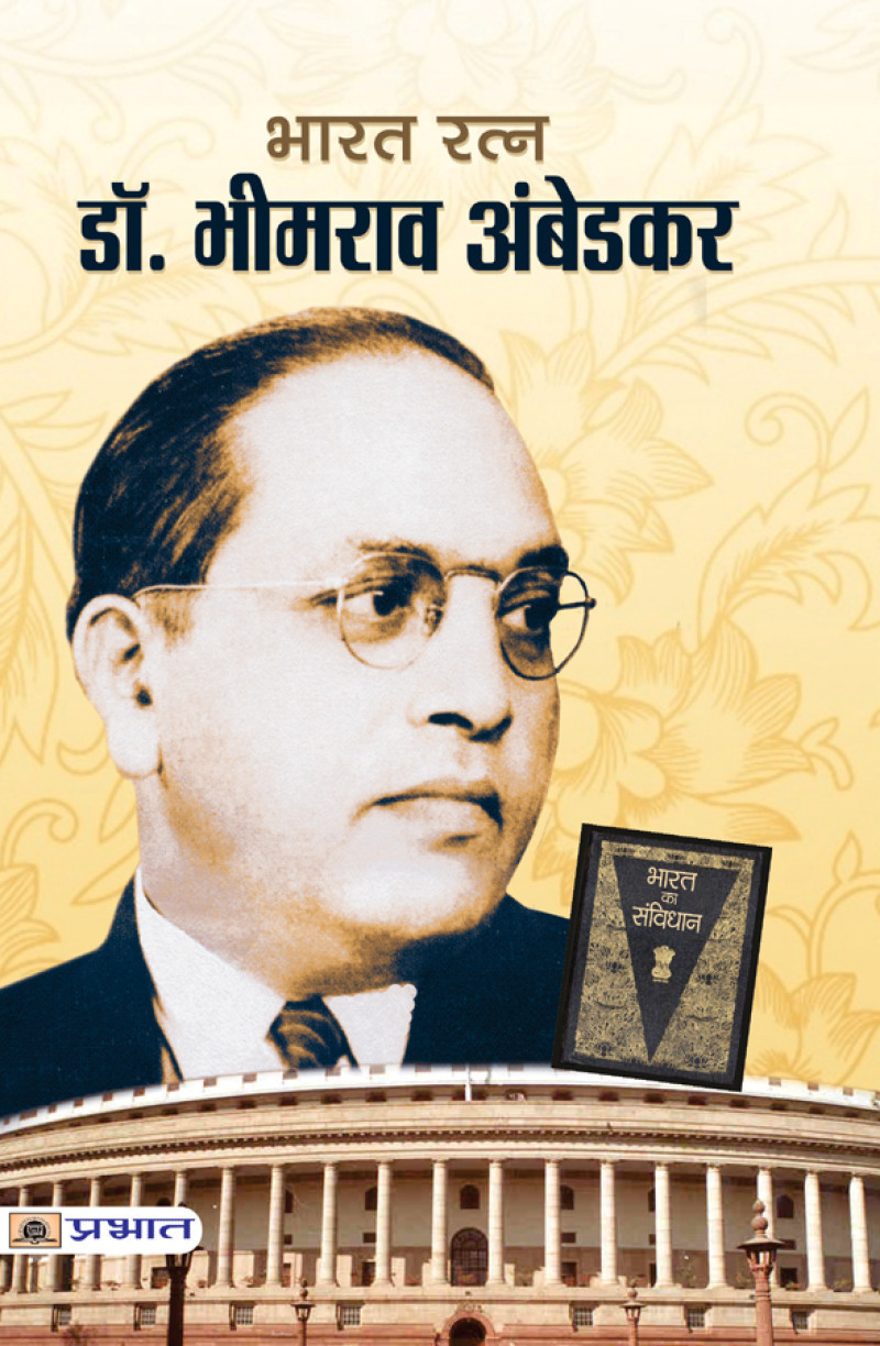 Dr. Bhimrao Ambedkar 