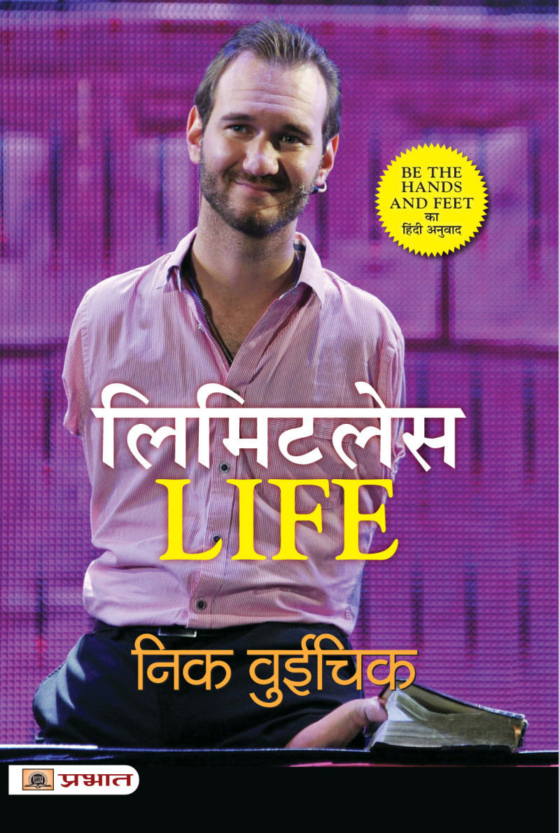 Limitless Life (Hindi Translation Of Be The Hands And Feet)